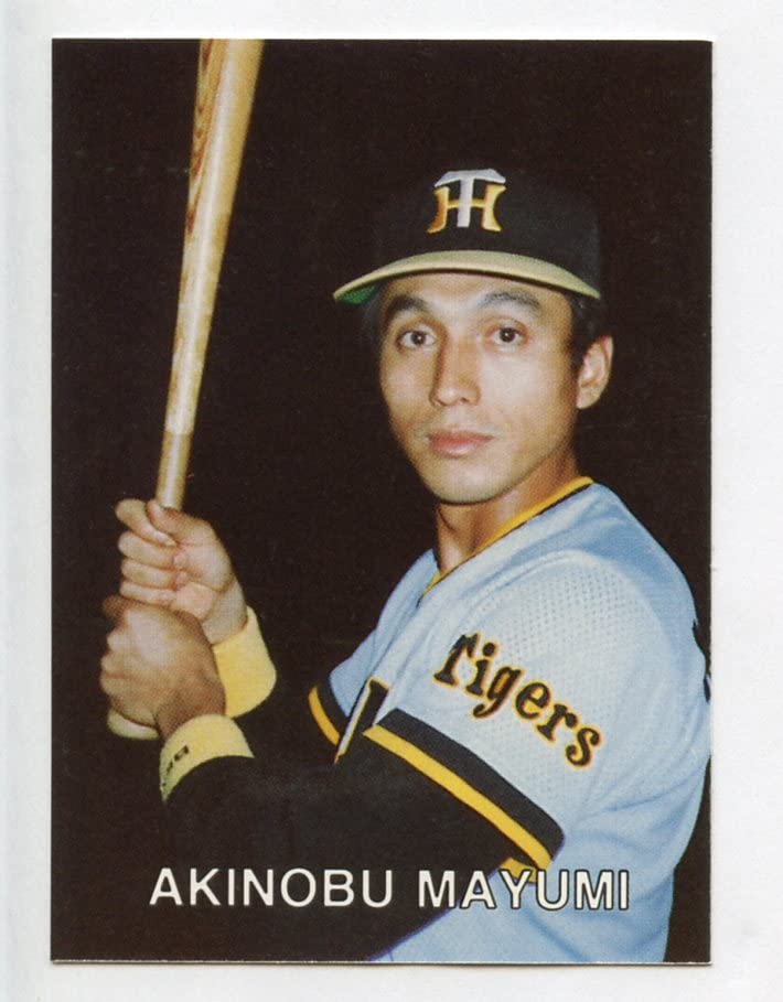 Amazon | 真弓明信 1987 Play Ball Japan (阪神) | ノーブランド品